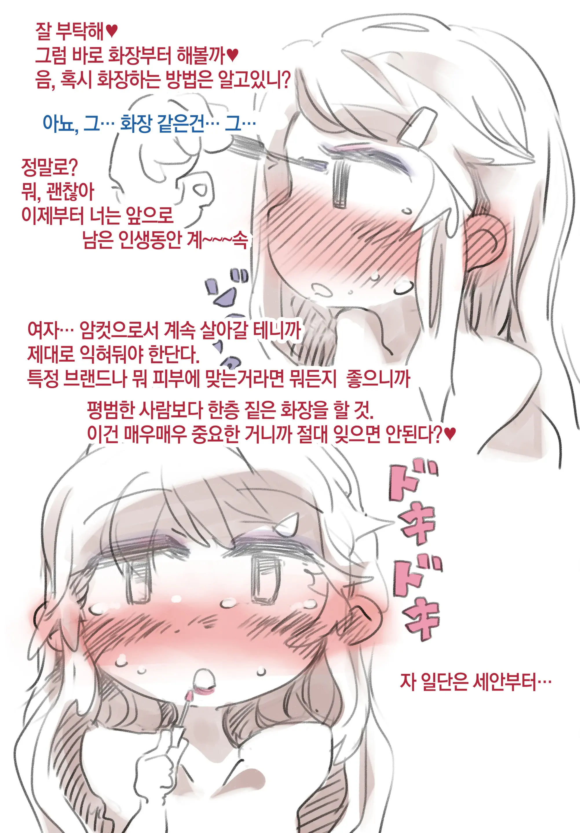 Dansei Azukari Fuuzoku Mesu-Ochi Senka | 남성 위탁 풍속점 암컷 코스